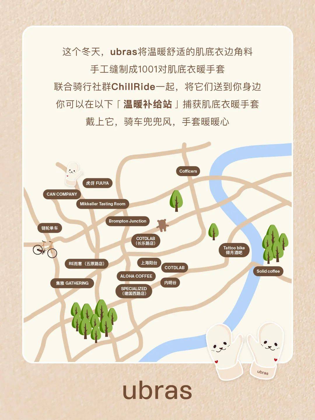 秋去冬来,这些品牌暖起来了