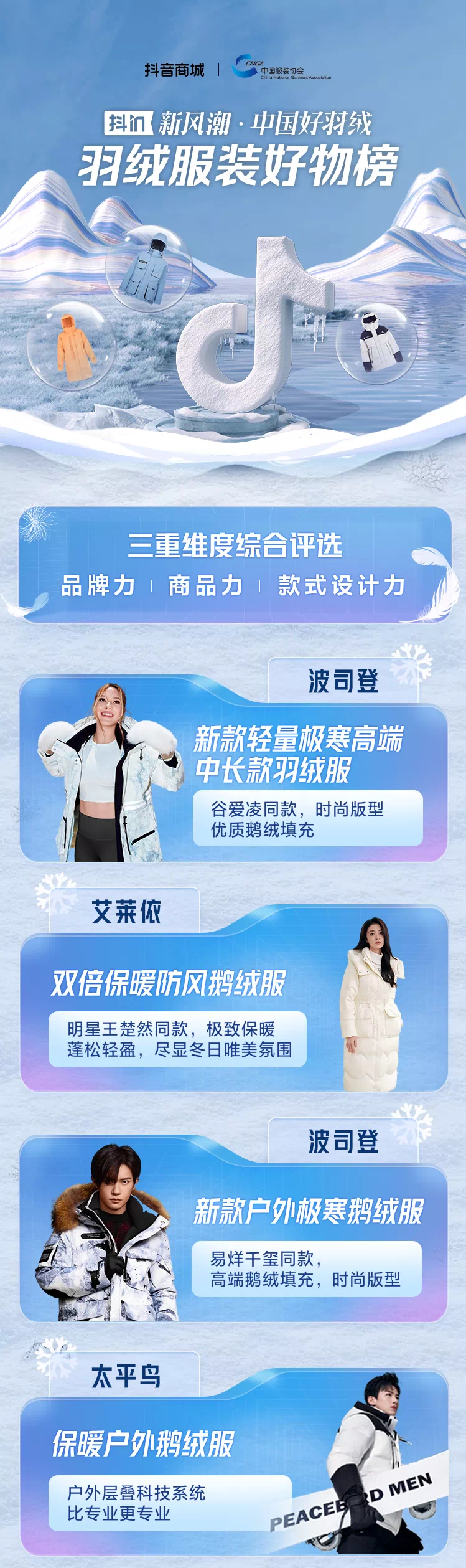 秋去冬来,这些品牌暖起来了