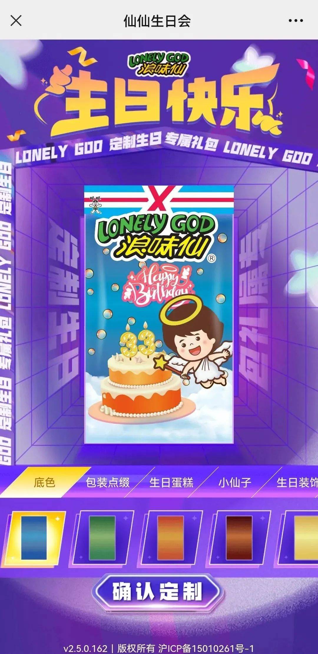 都2022年了,我们为什么还放不下浪味仙?