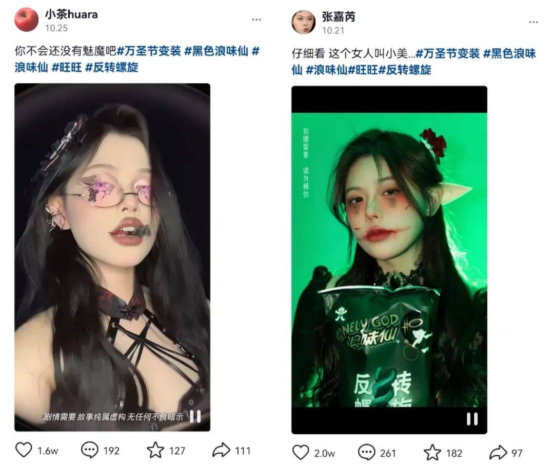 都2022年了,我们为什么还放不下浪味仙?