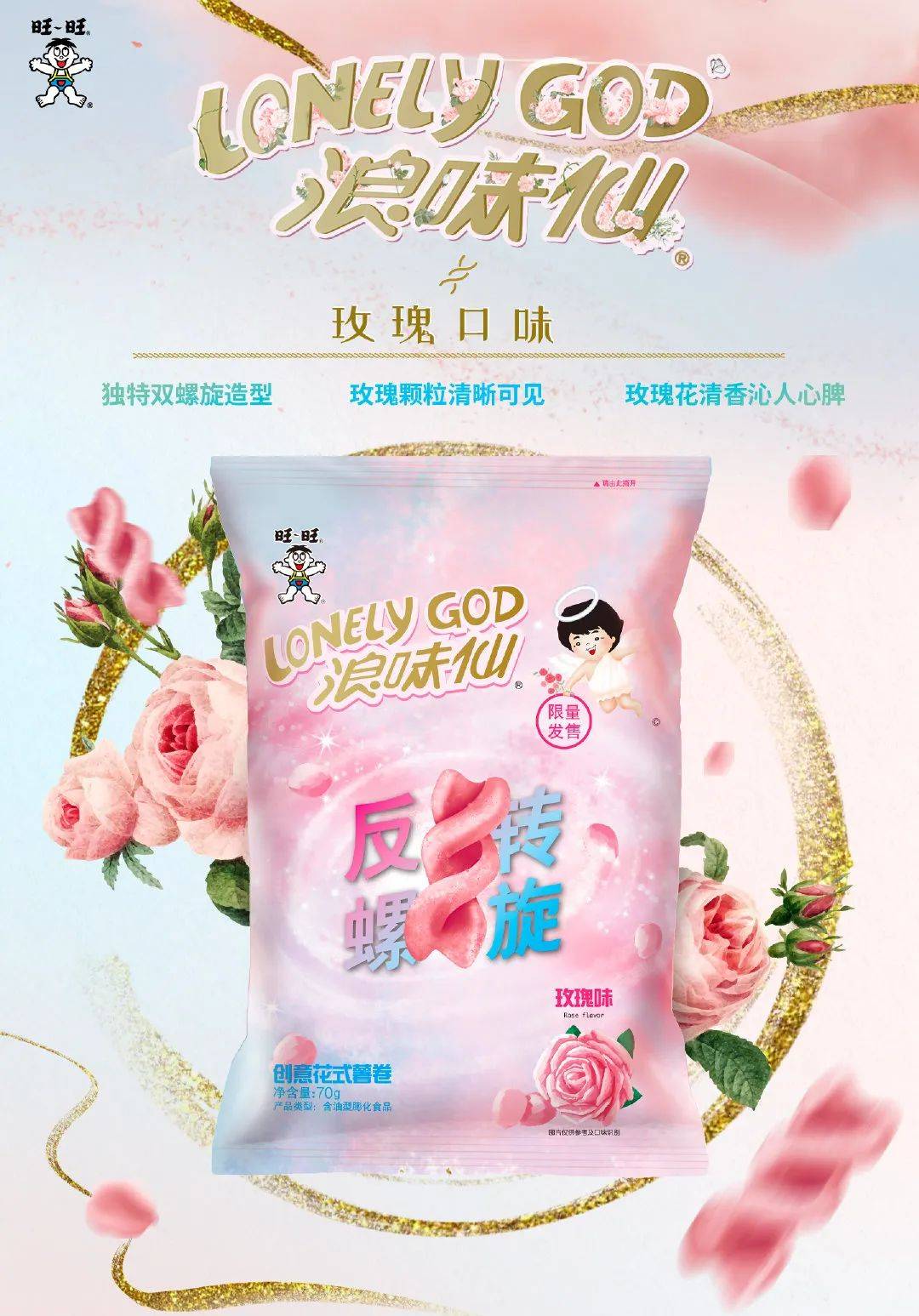 都2022年了,我们为什么还放不下浪味仙?