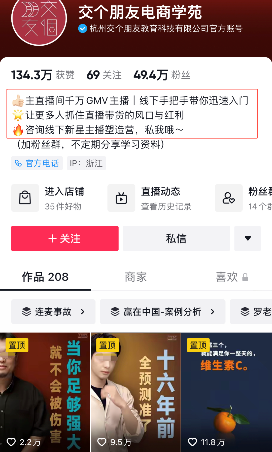 罗永浩入局Tik Tok，大主播“出海潮”来了？