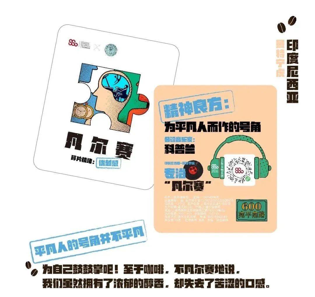上海精神病院又整活了,这次跨界卖咖啡!