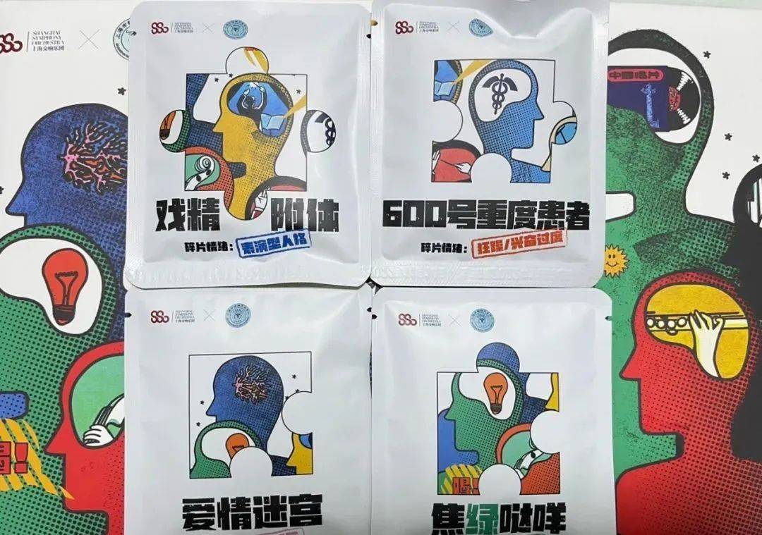 上海精神病院又整活了,这次跨界卖咖啡!