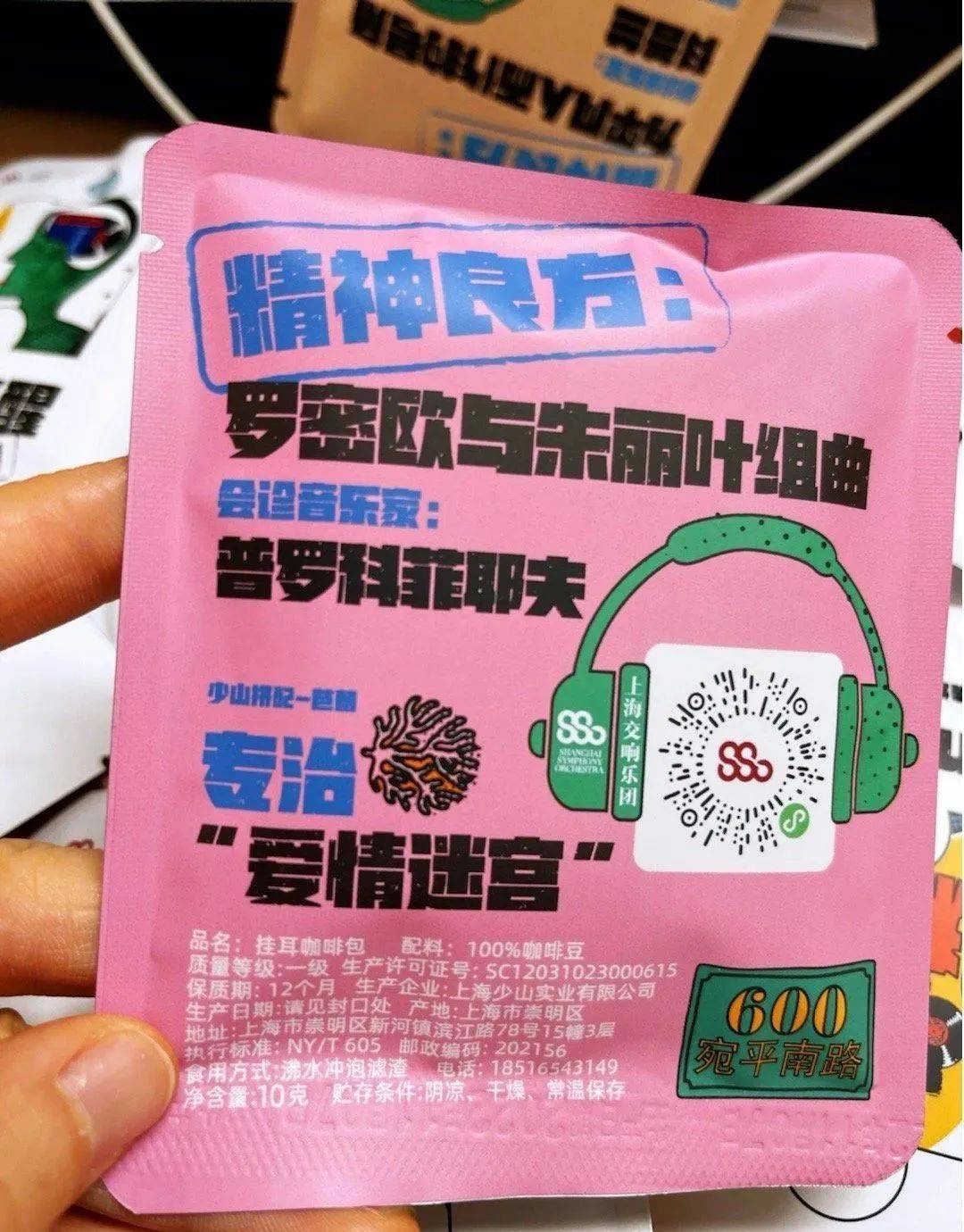上海精神病院又整活了,这次跨界卖咖啡!