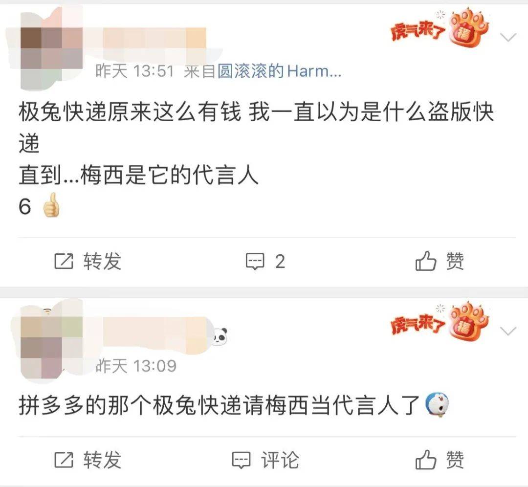 梅西这剂猛药，极兔打的什么算盘？