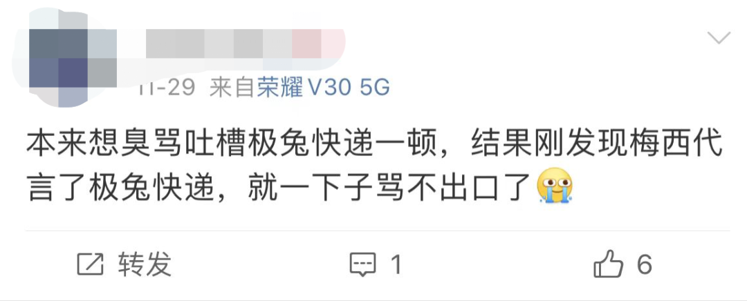 梅西这剂猛药，极兔打的什么算盘？