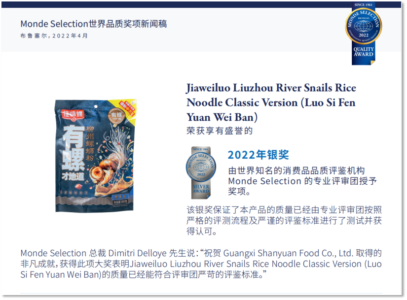 被夸优等生的柳州，全靠螺蛳粉护体？