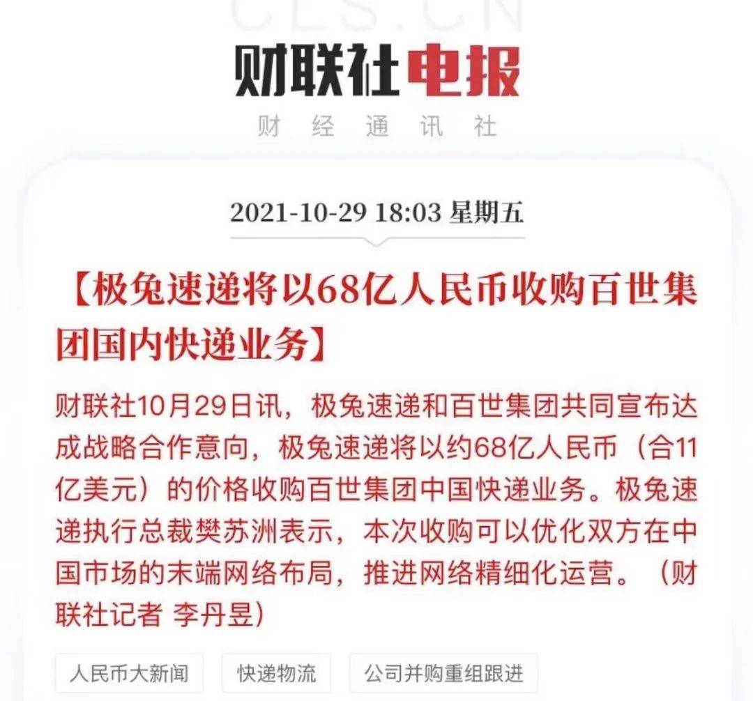 梅西这剂猛药，极兔打的什么算盘？