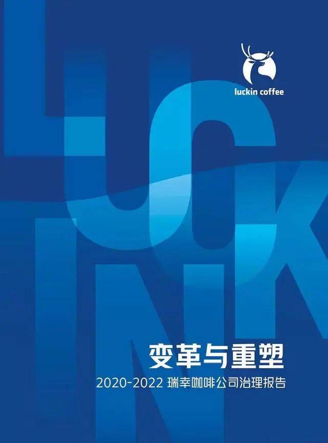 读懂瑞幸：利润、加盟与赛道