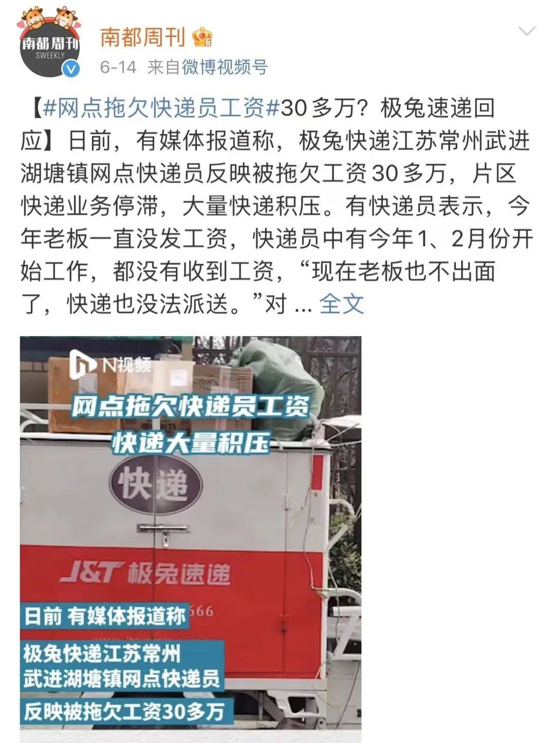 梅西这剂猛药，极兔打的什么算盘？