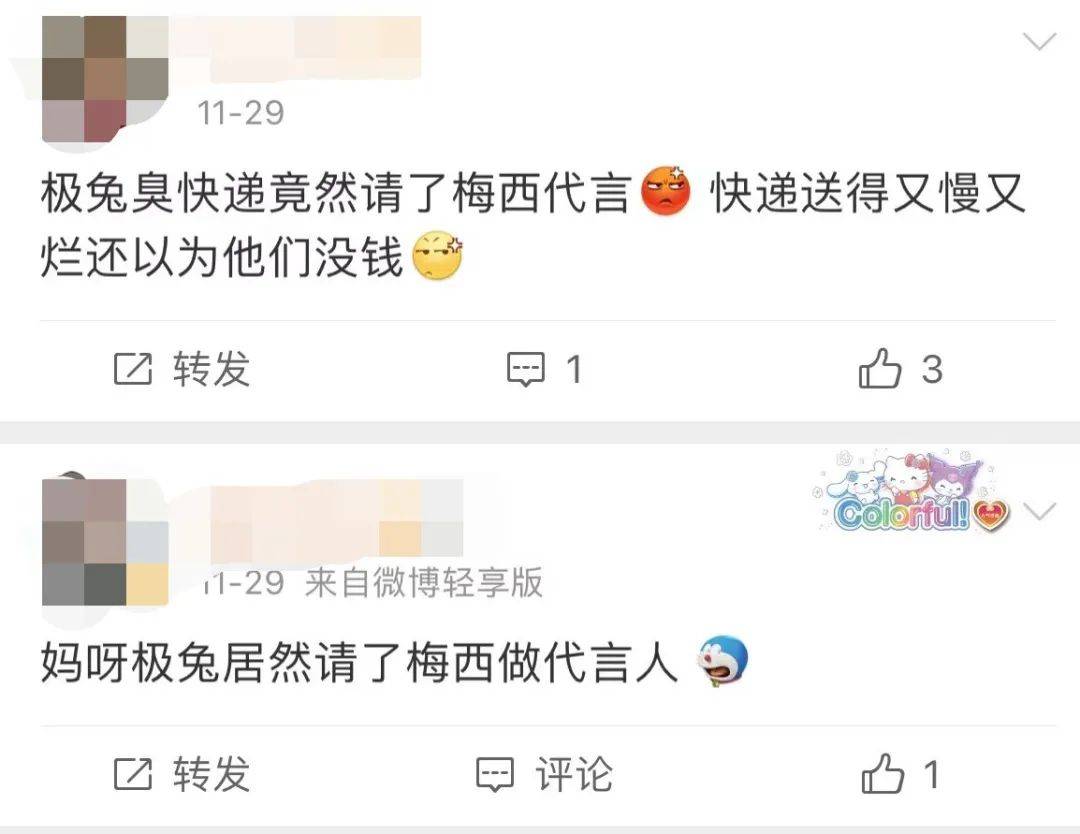 梅西这剂猛药，极兔打的什么算盘？