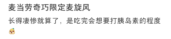 麦当劳对喷射战士下手！我直接笑拉了...