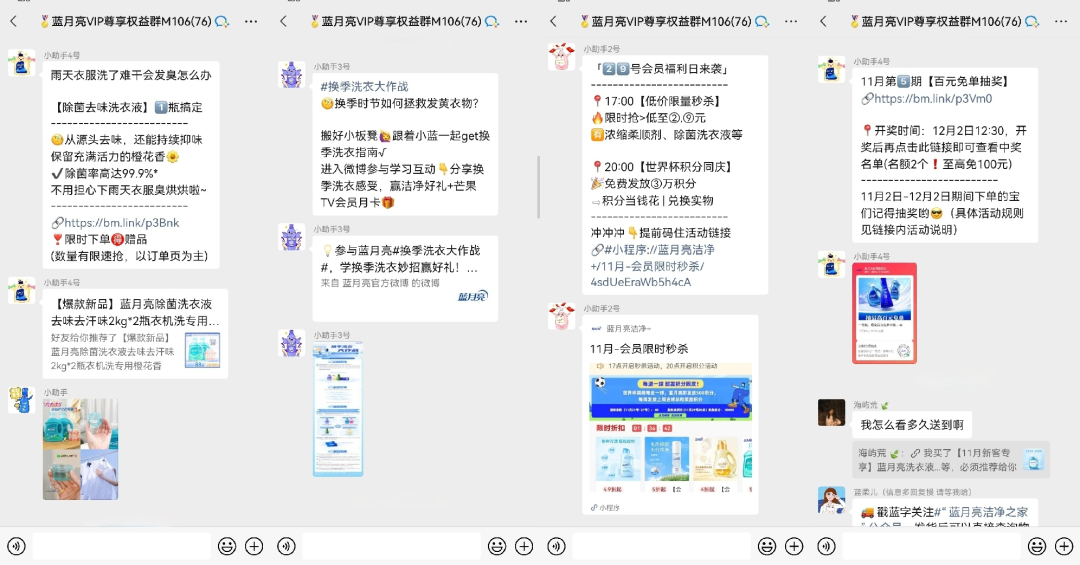 连续12年稳坐品类第一，这个家喻户晓的洗衣液品牌，如何利用私域实现业绩增长？