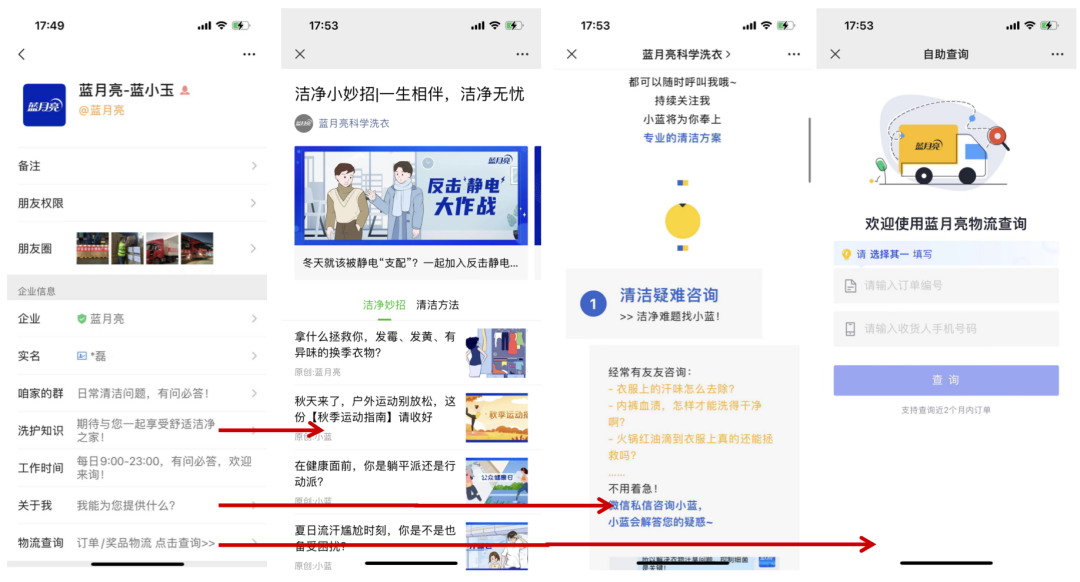连续12年稳坐品类第一，这个家喻户晓的洗衣液品牌，如何利用私域实现业绩增长？