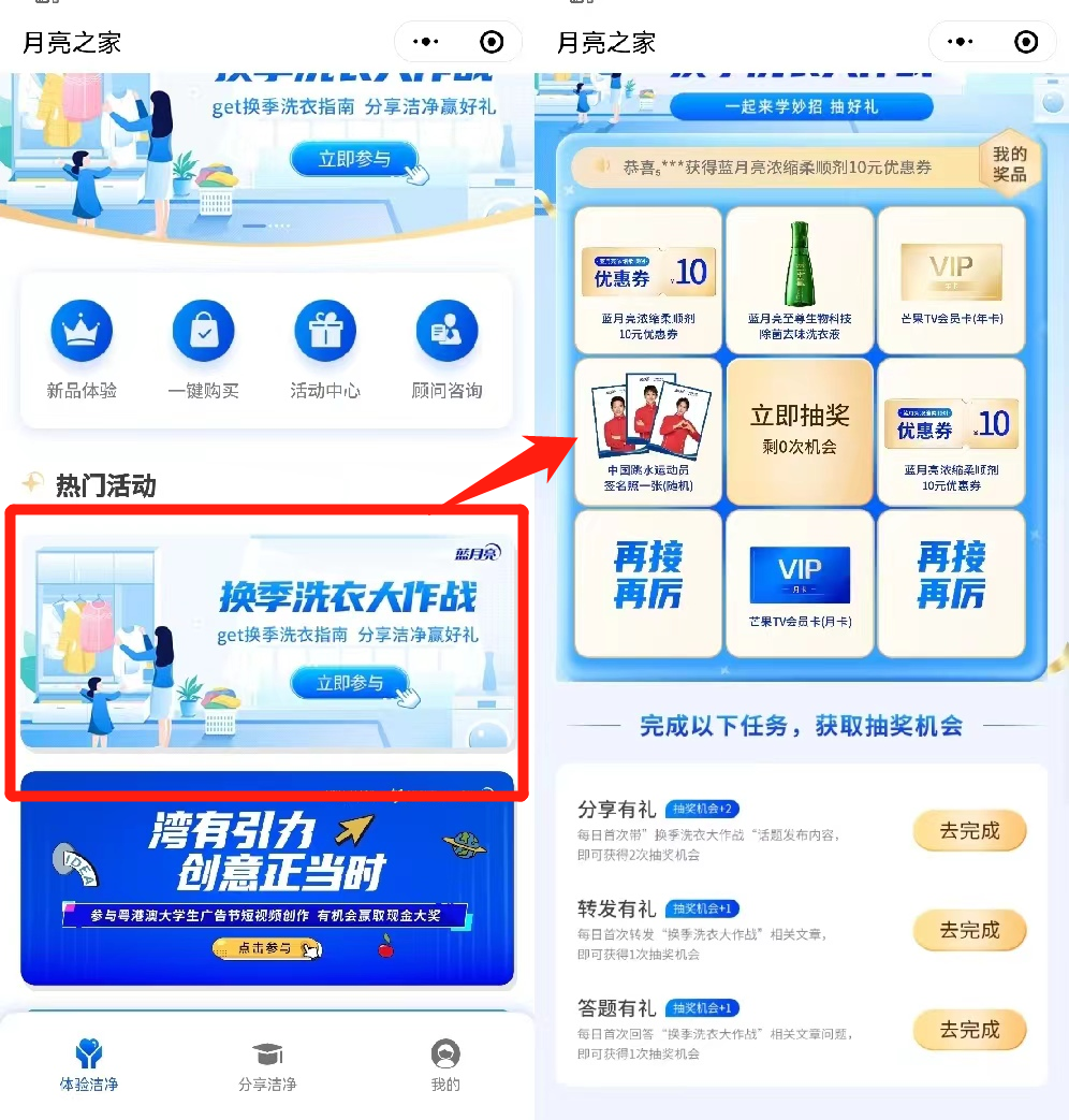连续12年稳坐品类第一，这个家喻户晓的洗衣液品牌，如何利用私域实现业绩增长？
