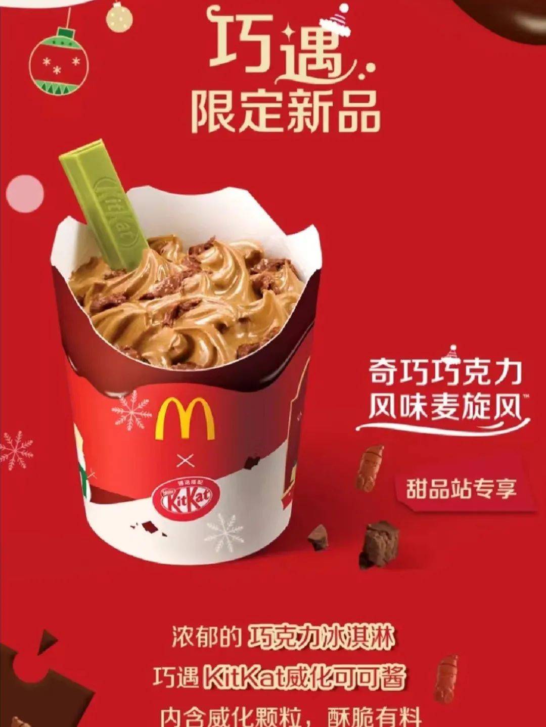 麦当劳对喷射战士下手！我直接笑拉了...