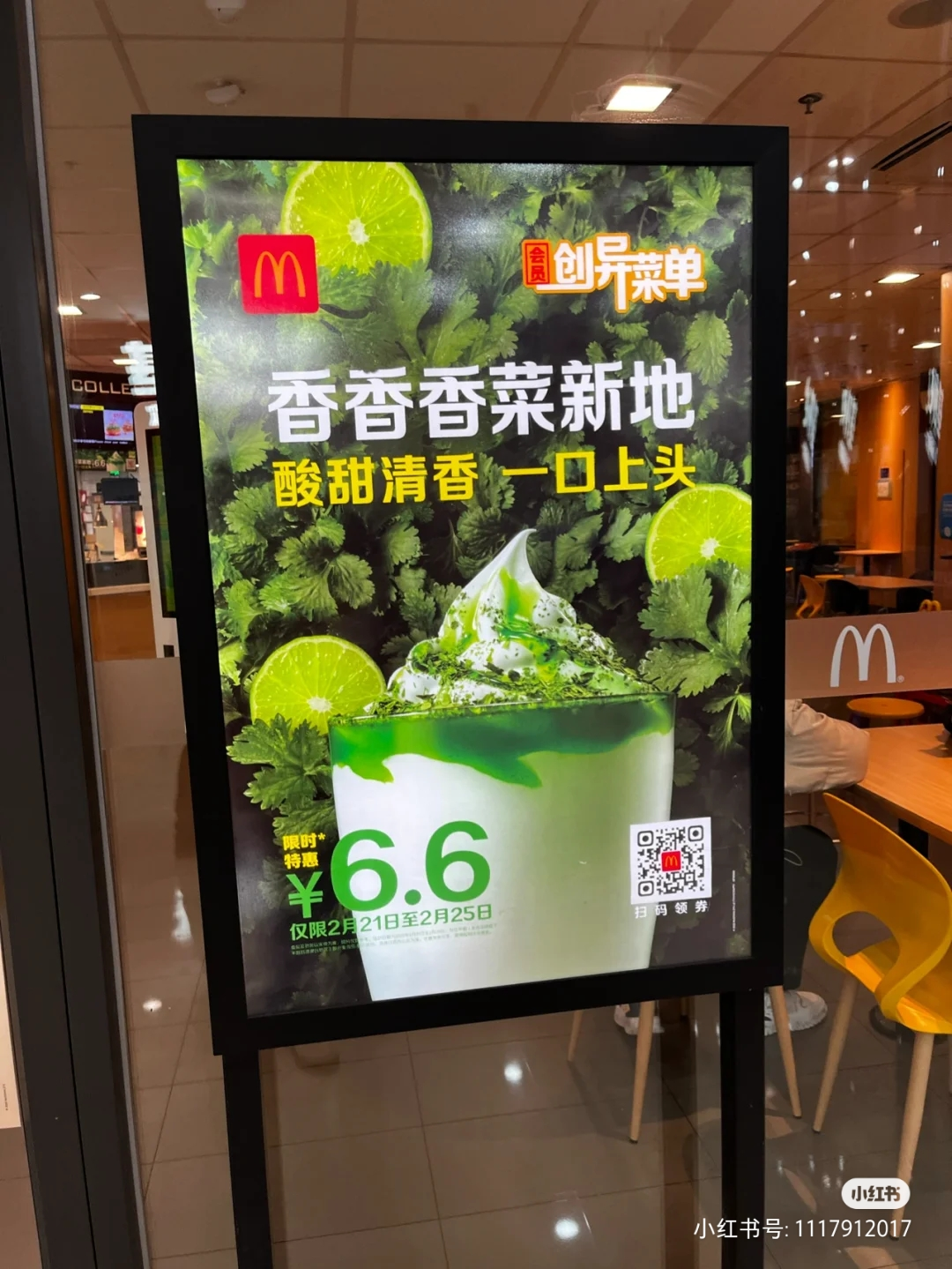 麦当劳对喷射战士下手！我直接笑拉了...