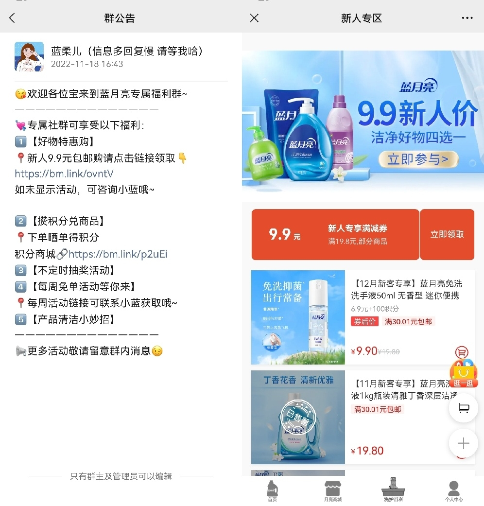 连续12年稳坐品类第一，这个家喻户晓的洗衣液品牌，如何利用私域实现业绩增长？