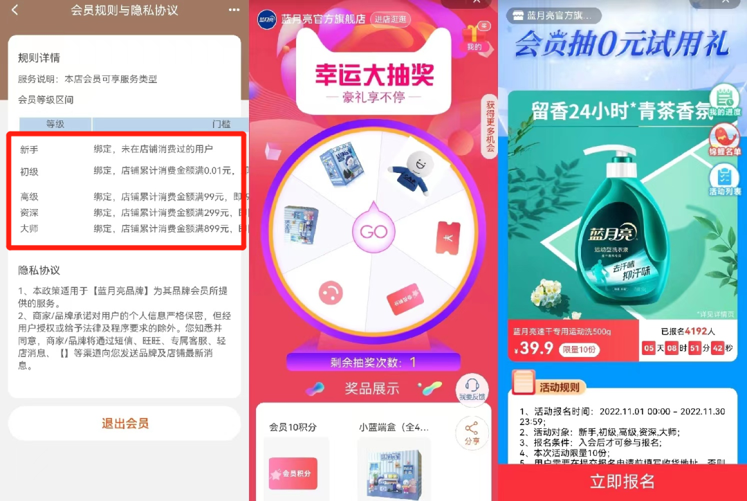 连续12年稳坐品类第一，这个家喻户晓的洗衣液品牌，如何利用私域实现业绩增长？