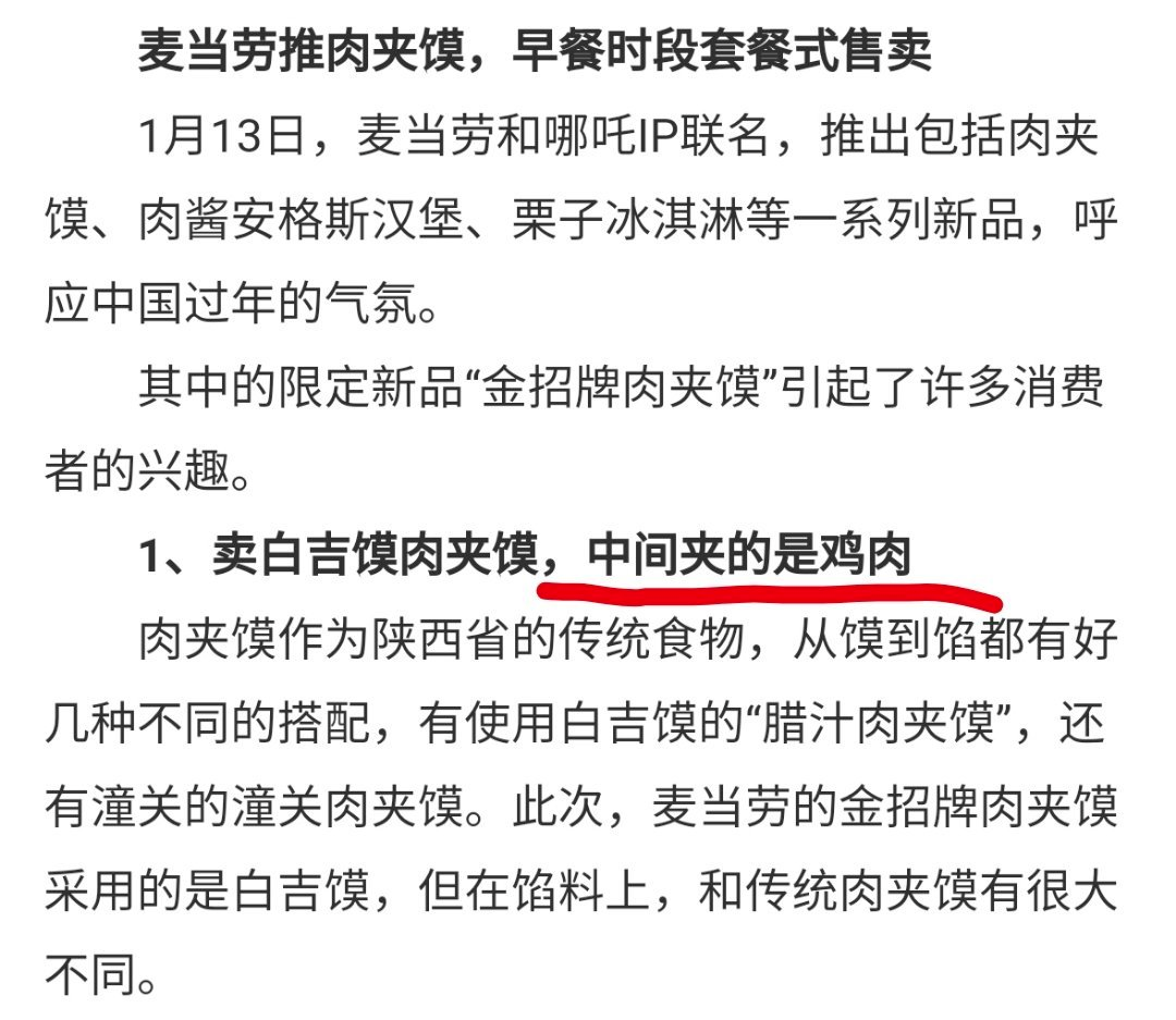 麦当劳对喷射战士下手！我直接笑拉了...