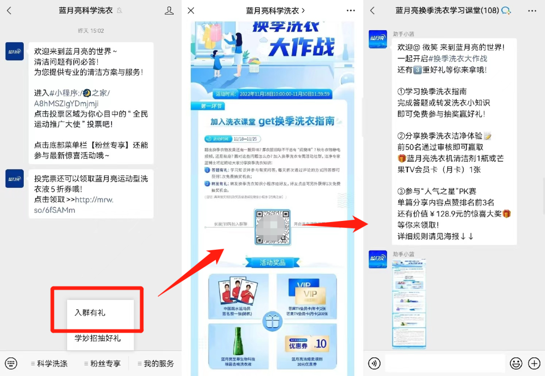 连续12年稳坐品类第一，这个家喻户晓的洗衣液品牌，如何利用私域实现业绩增长？