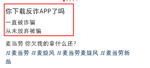 麦当劳对喷射战士下手！我直接笑拉了...