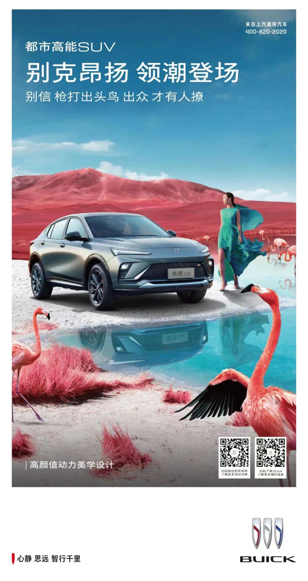 别克这支动物大片，科幻电影既视感！