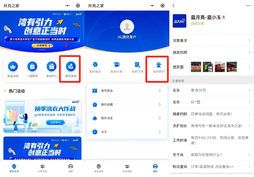 连续12年稳坐品类第一，这个家喻户晓的洗衣液品牌，如何利用私域实现业绩增长？
