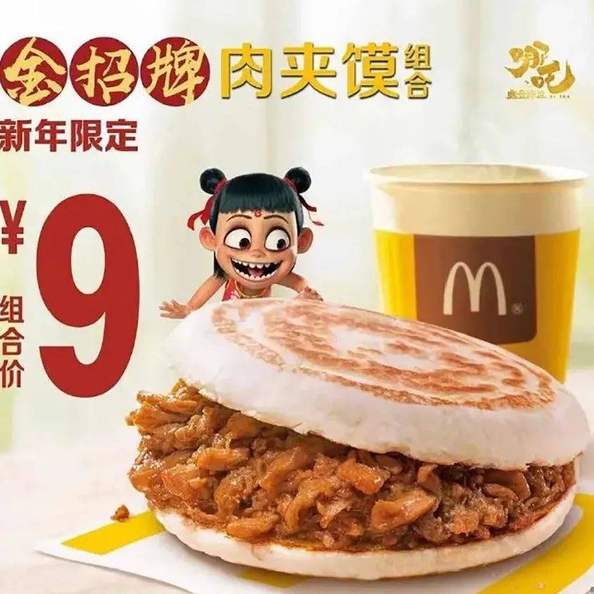 麦当劳对喷射战士下手！我直接笑拉了...