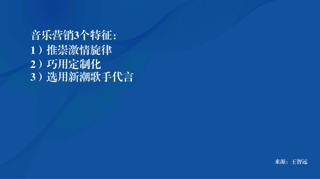 音乐营销，你冲不冲？