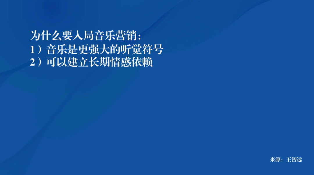 音乐营销，你冲不冲？