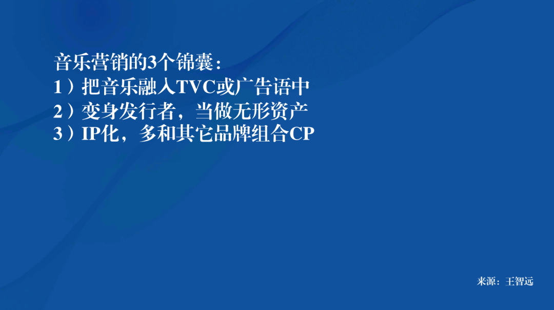音乐营销，你冲不冲？