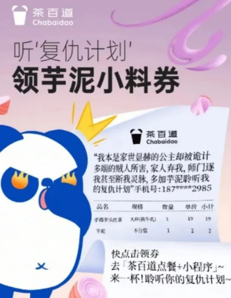 疯四文学、小票文学、晚八文学...品牌该如何借势？