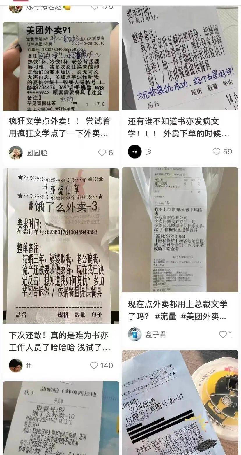 疯四文学、小票文学、晚八文学...品牌该如何借势？