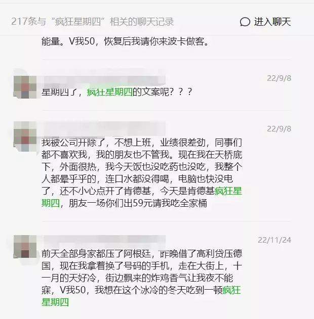 疯四文学、小票文学、晚八文学...品牌该如何借势？