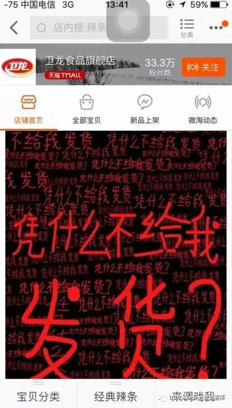 “辣条界的杜蕾斯”卫龙即将上市，是谁撑起了它600亿的估值？
