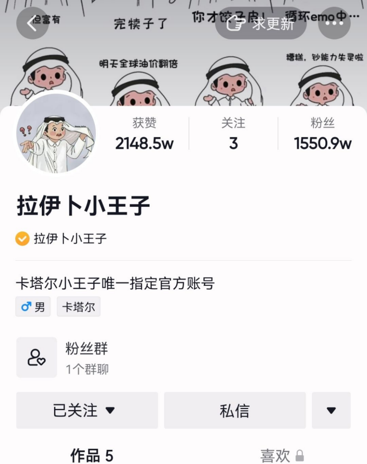 世界杯：商业帝国的海天盛筵