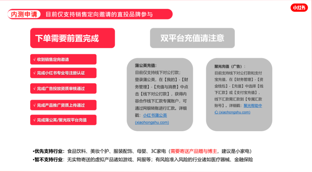 新手品牌如何快速找到达人,批量获取优质笔记?