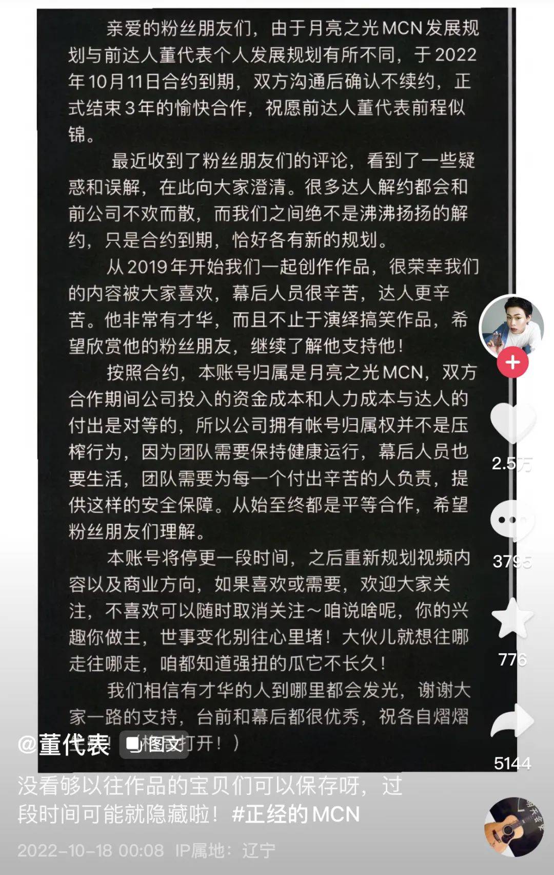 另起炉灶的“邵雨轩”们，能重回巅峰吗？