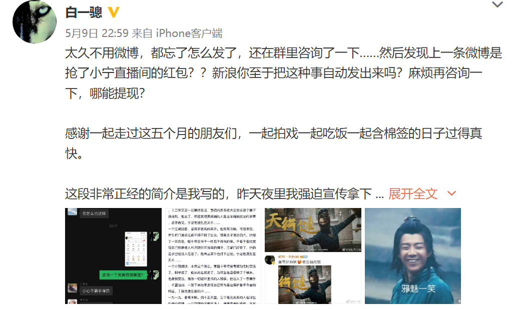 制片人们的热搜战事