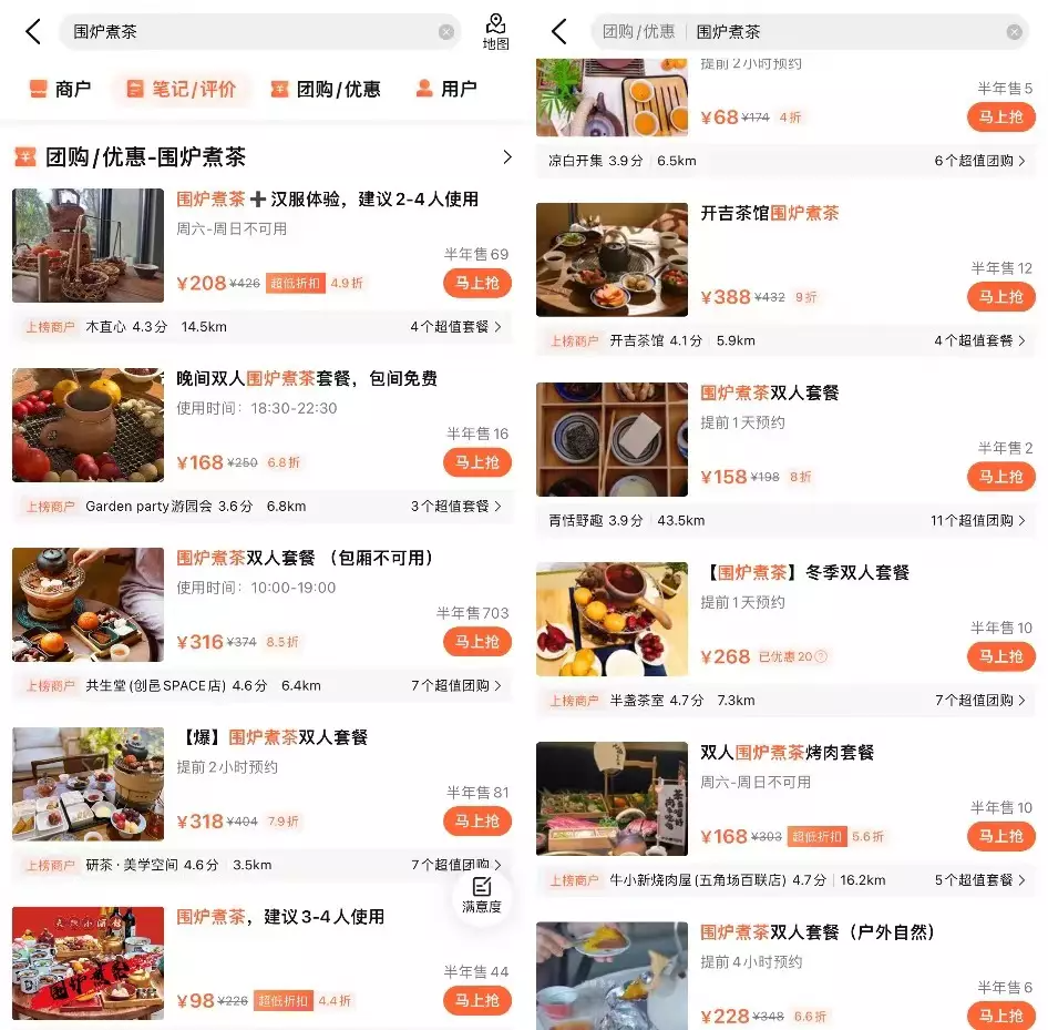 从热奶宝到围炉煮茶，谁在争抢冬日限定流量