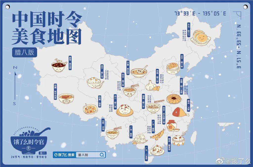 写给冬日的一封情书，被饿了么时令营销暖到了
