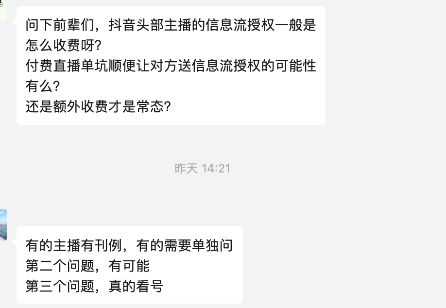 抖音挂天猫链接，转化效率会低吗？抖音平台达人的佣金如何申请开发票？如何拉高抖音店铺评分？