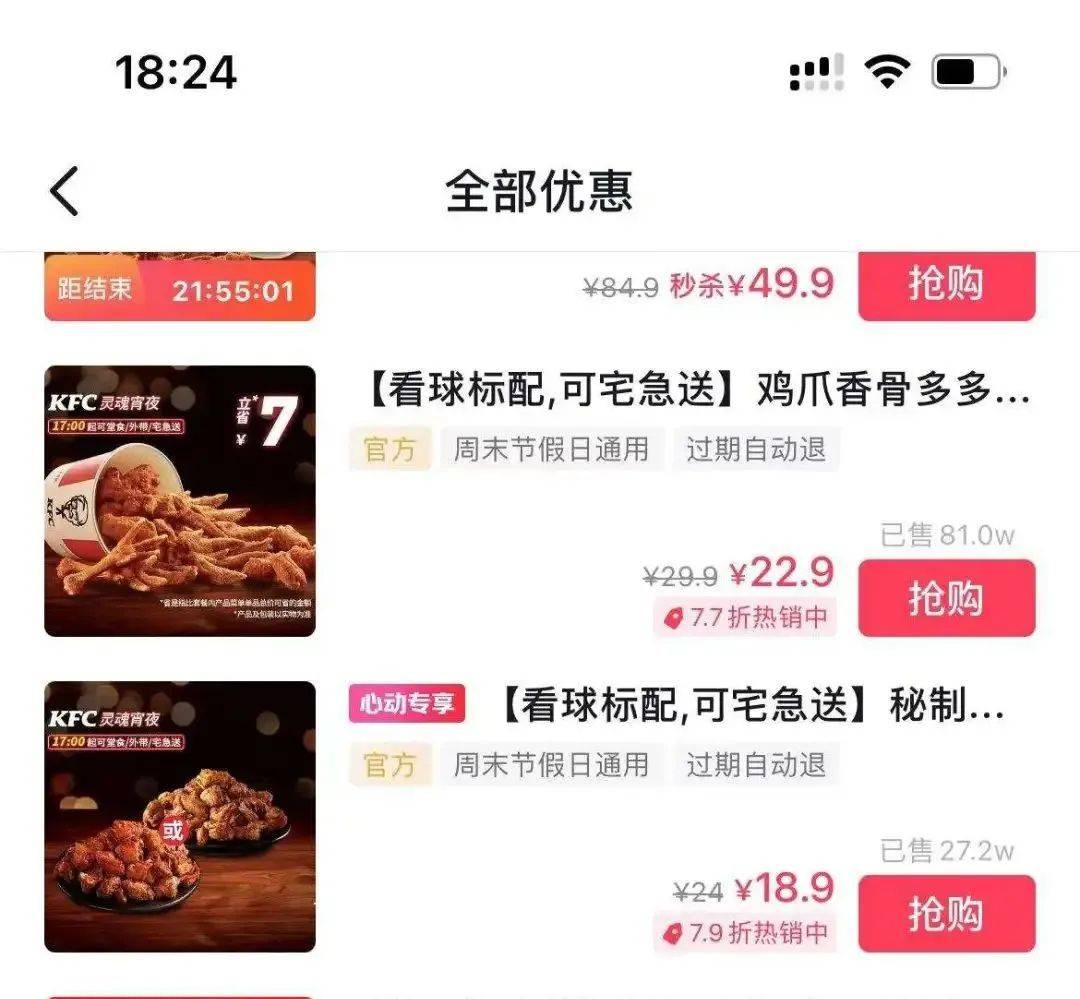 一周在抖音涨粉千万，ta们靠世界杯赚翻了……