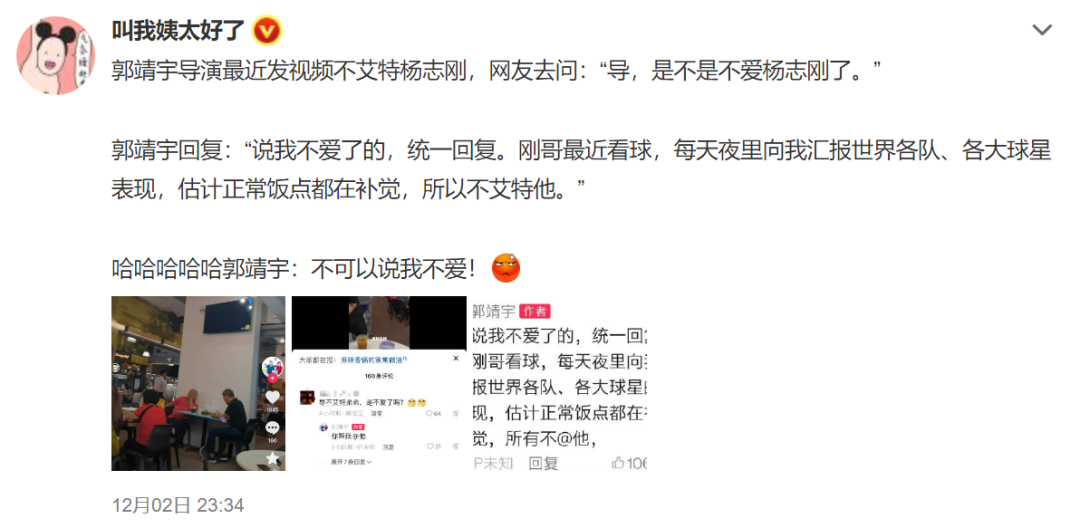 制片人们的热搜战事