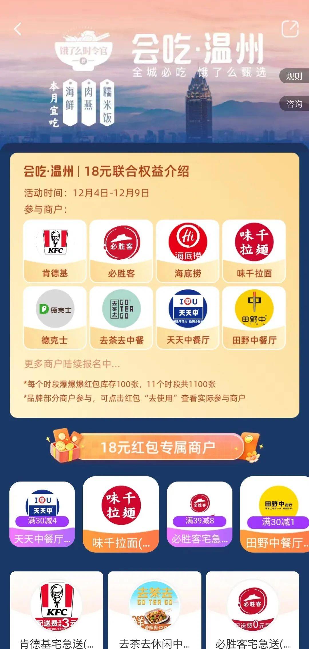 写给冬日的一封情书，被饿了么时令营销暖到了