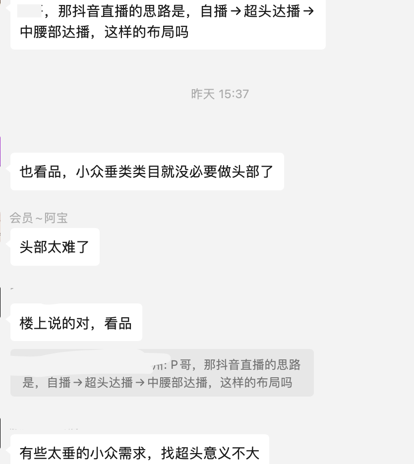 抖音挂天猫链接，转化效率会低吗？抖音平台达人的佣金如何申请开发票？如何拉高抖音店铺评分？