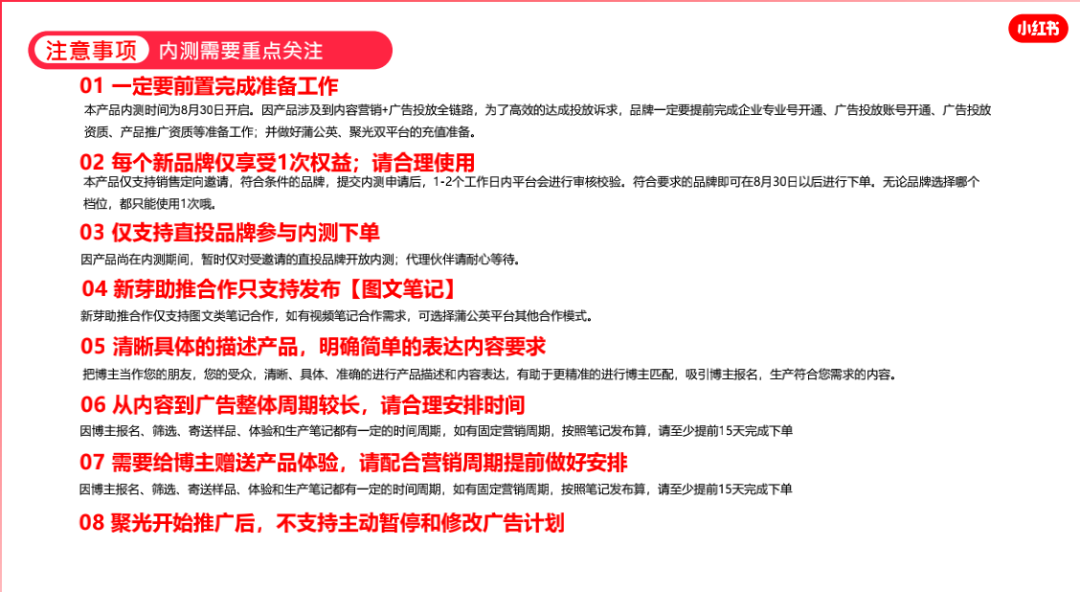 新手品牌如何快速找到达人,批量获取优质笔记?