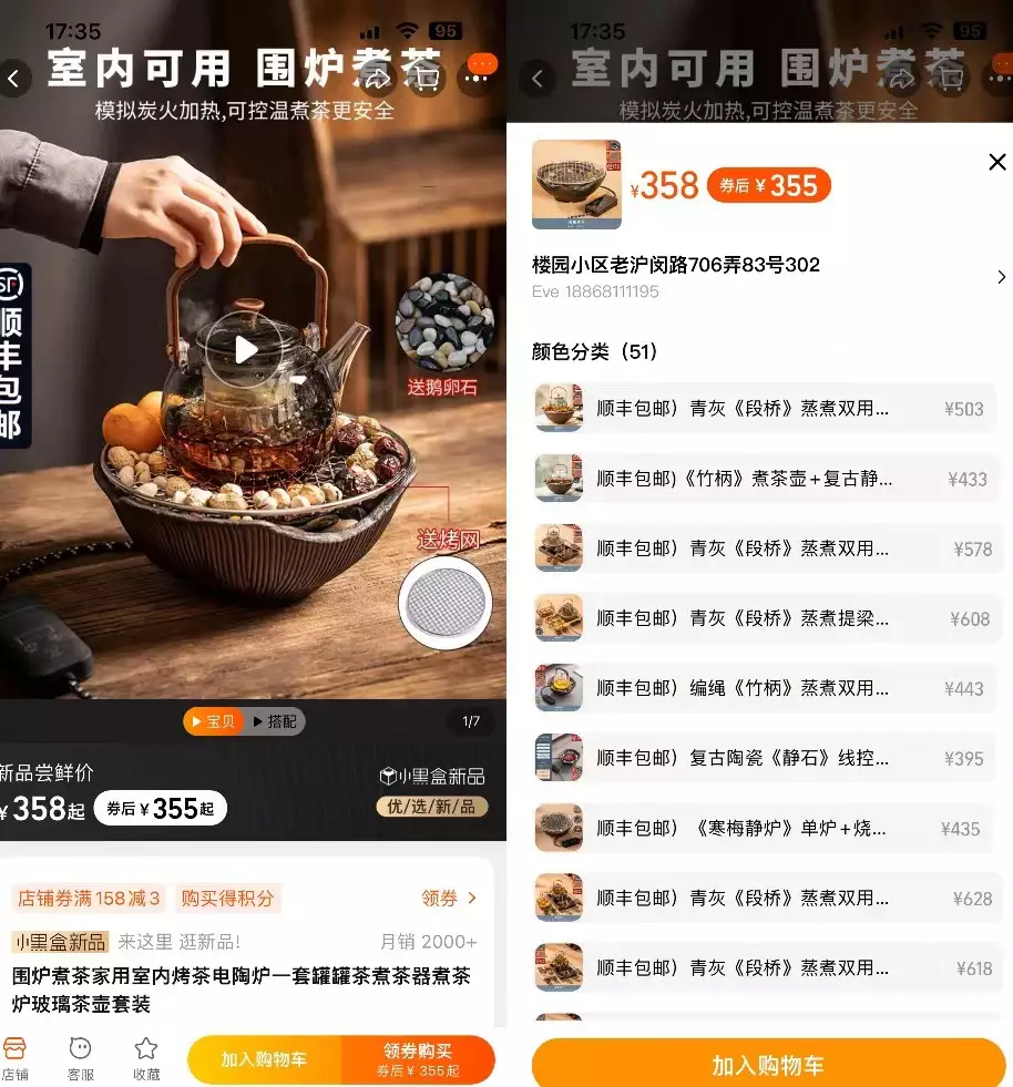 从热奶宝到围炉煮茶，谁在争抢冬日限定流量